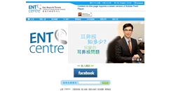 Desktop Screenshot of ent.com.hk