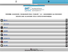 Tablet Screenshot of ent.com.hk